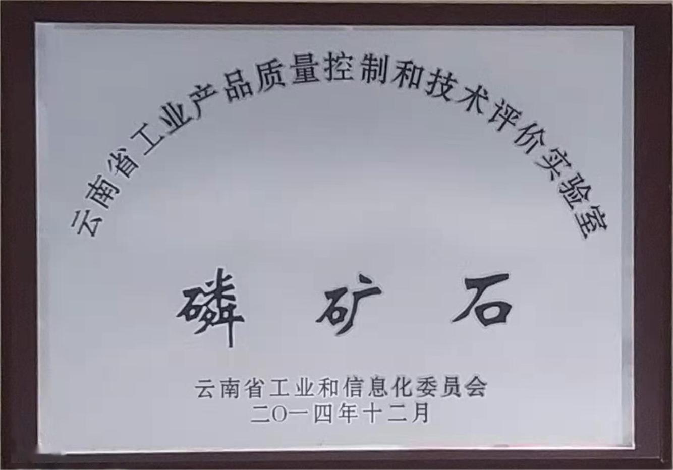 磷礦石（云南?。? />
						</div>
						<div   id=